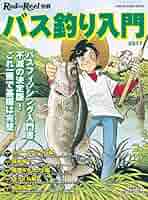 Fly Fisher 2012 年 12 月 227 バスフィッシング バス釣り Amazon.co.jp: The Fly Fishing Place バス バグコレクション
